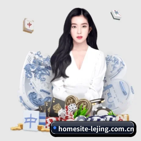 homesite-lejing.com.cn APP 界面